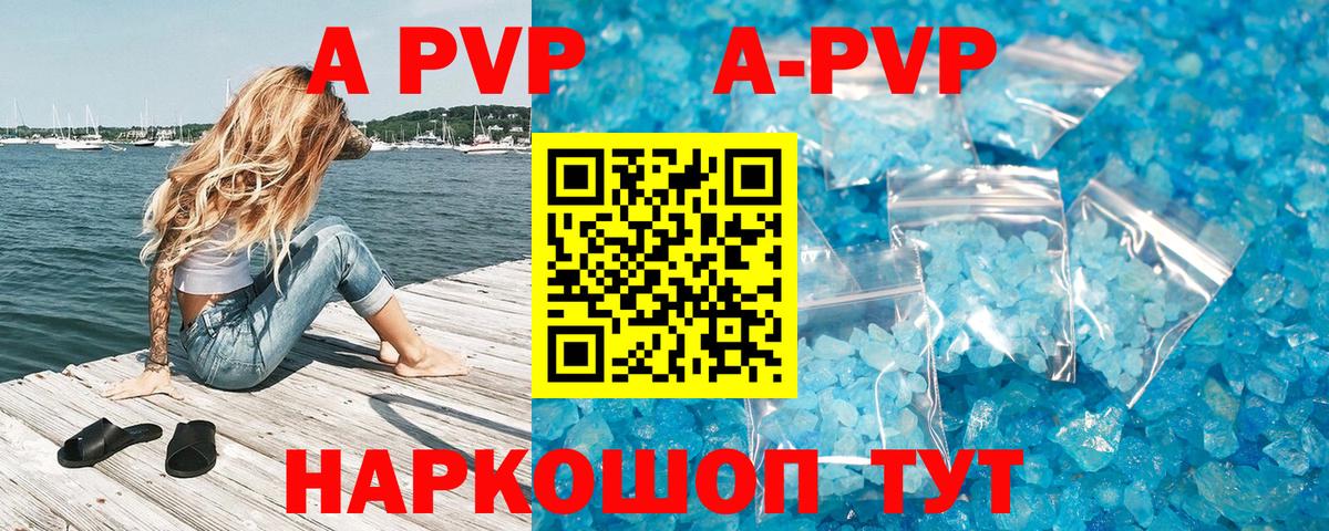 Альфа ПВП VHQ  где найти наркотики  Ангарск  Вход с VPN  A PVP СК  А ПВП Crystall 