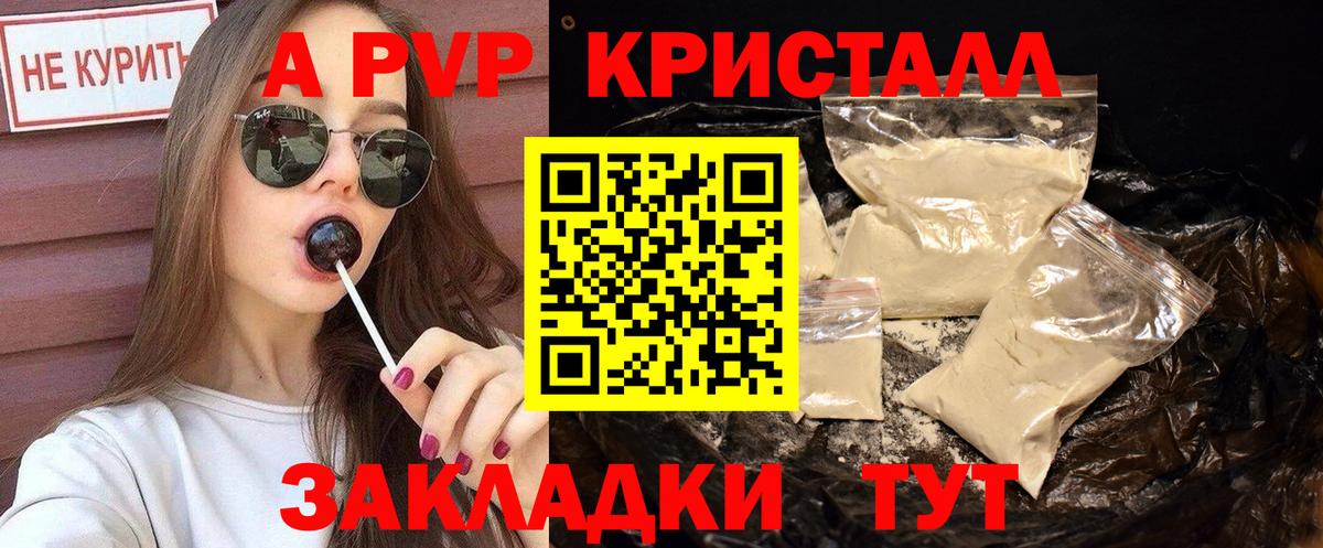 A-PVP СК Ангарск