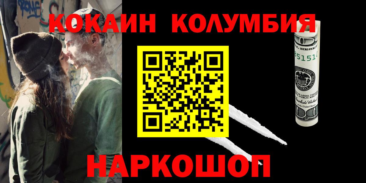 COCAIN 97%  COCAIN  КОКАИН Перу  Ангарск  Вход с VPN 