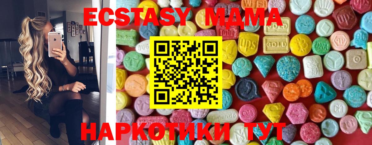 Экстази диски Ангарск