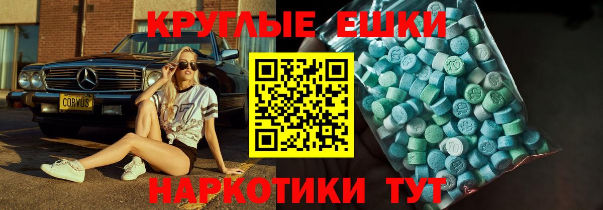 Ангарск  Ecstasy 280мг  Вход с VPN  Ecstasy  Ecstasy TESLA 