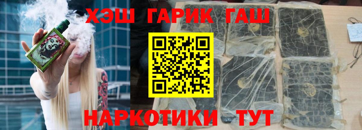 ГАШ 40% ТГК  магазин продажи наркотиков  ГАШИШ ice o lator  Ангарск  Вход с VPN  Гашиш 