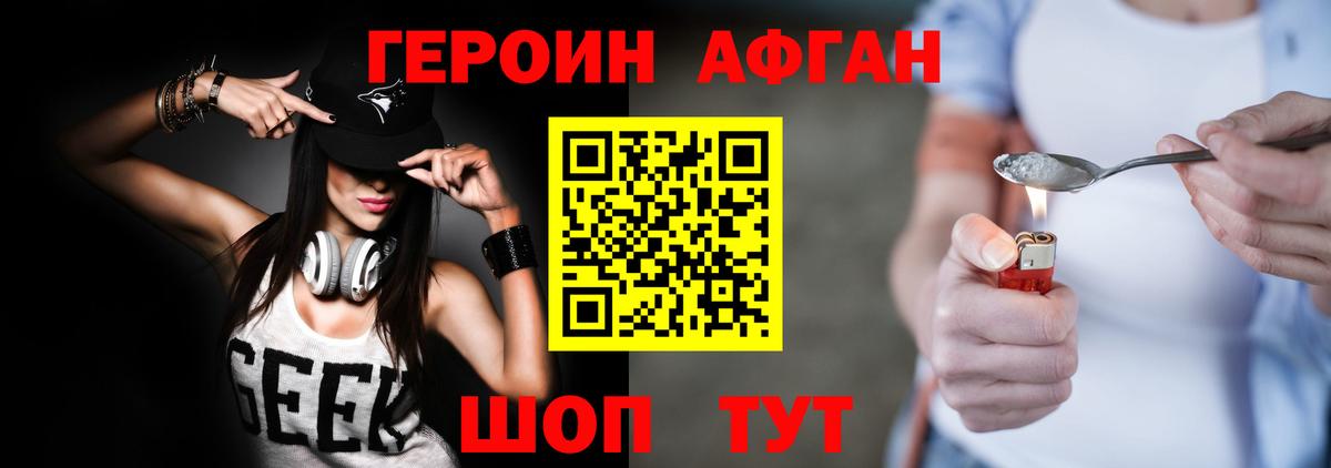 Ангарск  Героин хмурый  Вход с VPN 