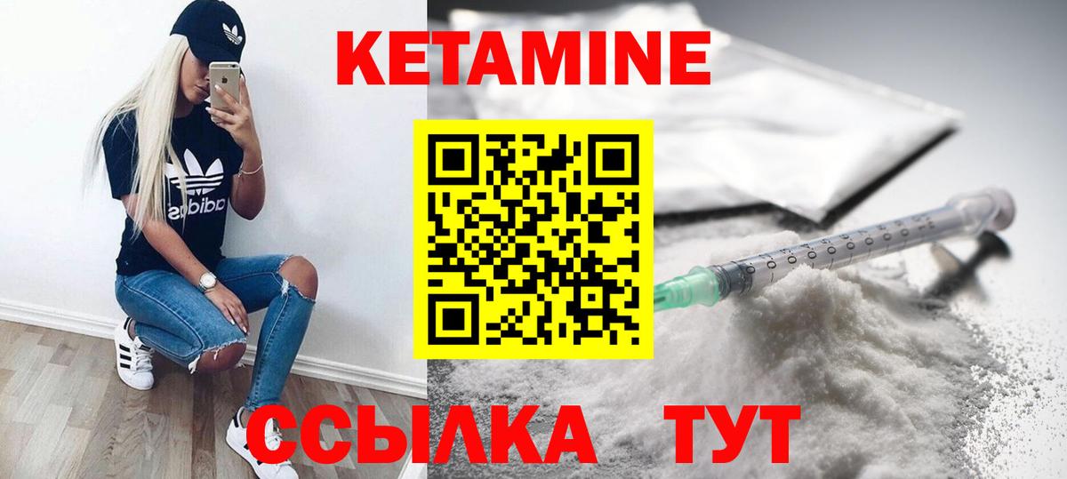 КЕТАМИН VHQ Ангарск