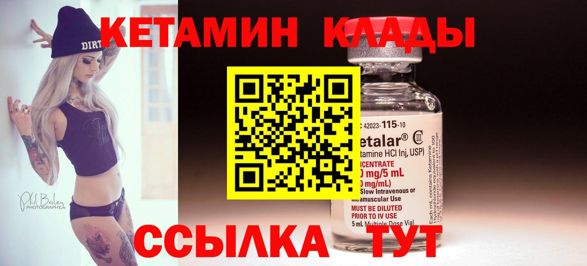 КЕТАМИН ketamine  Кетамин ketamine  Ангарск  Вход с VPN 