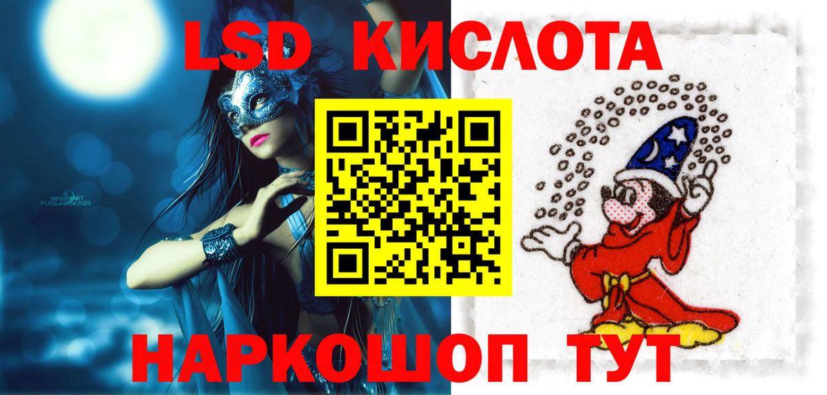 LSD-25 экстази кислота  Вход с VPN  LSD-25 экстази  Ангарск  LSD-25 экстази кислота 