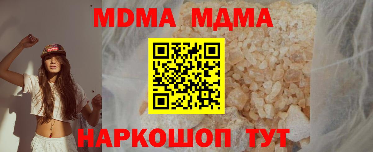 Ангарск  МДМА VHQ  MDMA  Вход с VPN 