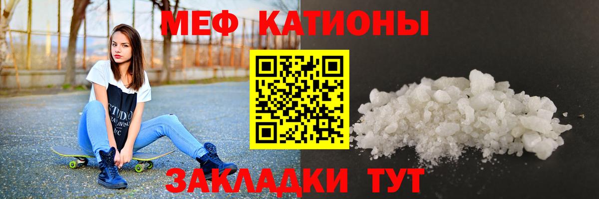 Меф мука Ангарск