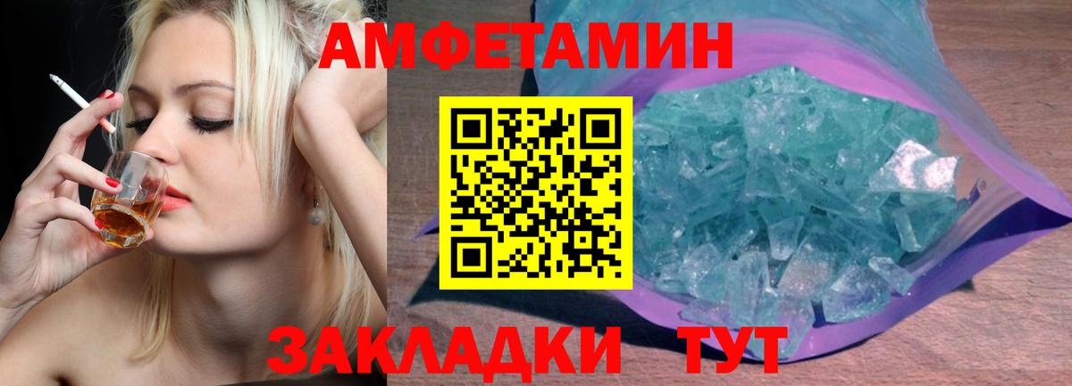Ангарск  Первитин  Вход с VPN  МЕТАМФЕТАМИН Methamphetamine 