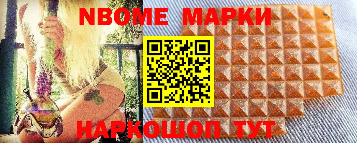 Наркотические марки 1,8мг  Вход с VPN  Марки NBOMe  Ангарск  Наркотические марки 1,8мг 