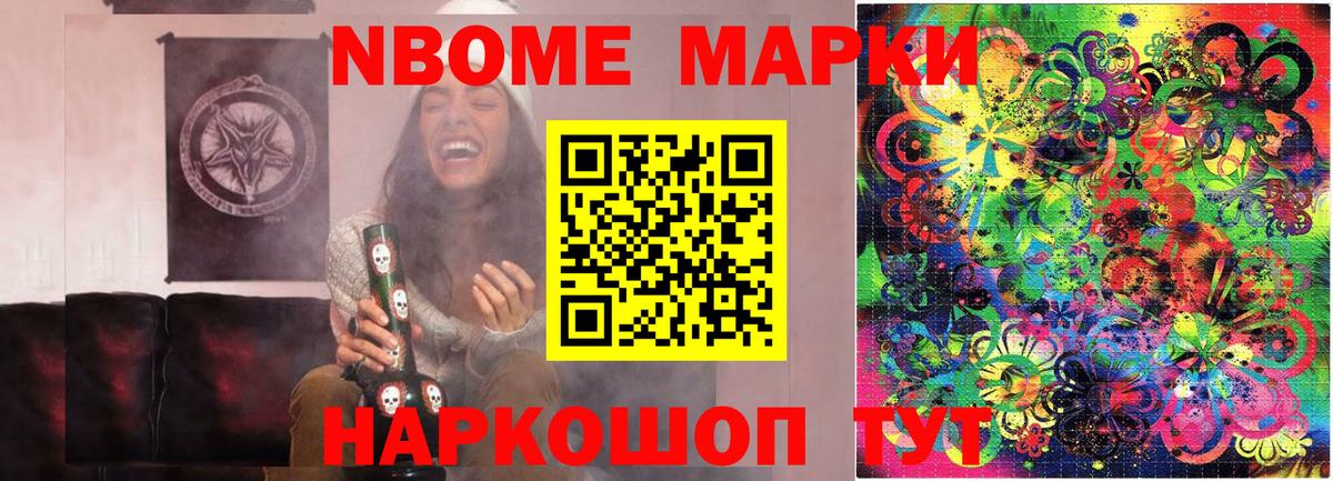 Наркотические марки 1500мкг Ангарск