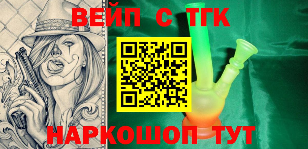 ТГК Wax Ангарск